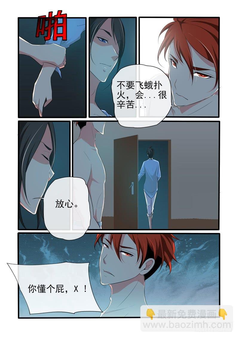 精神恍惚