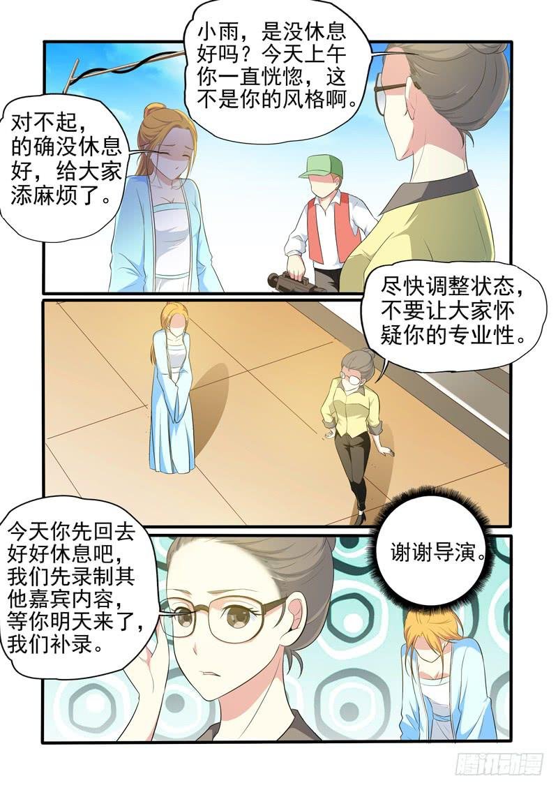 精神恍惚
