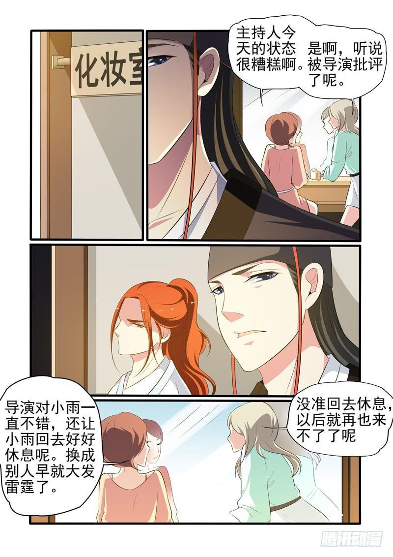 精神恍惚