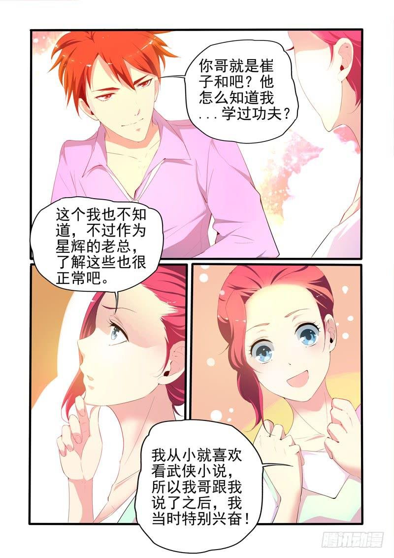 试探！