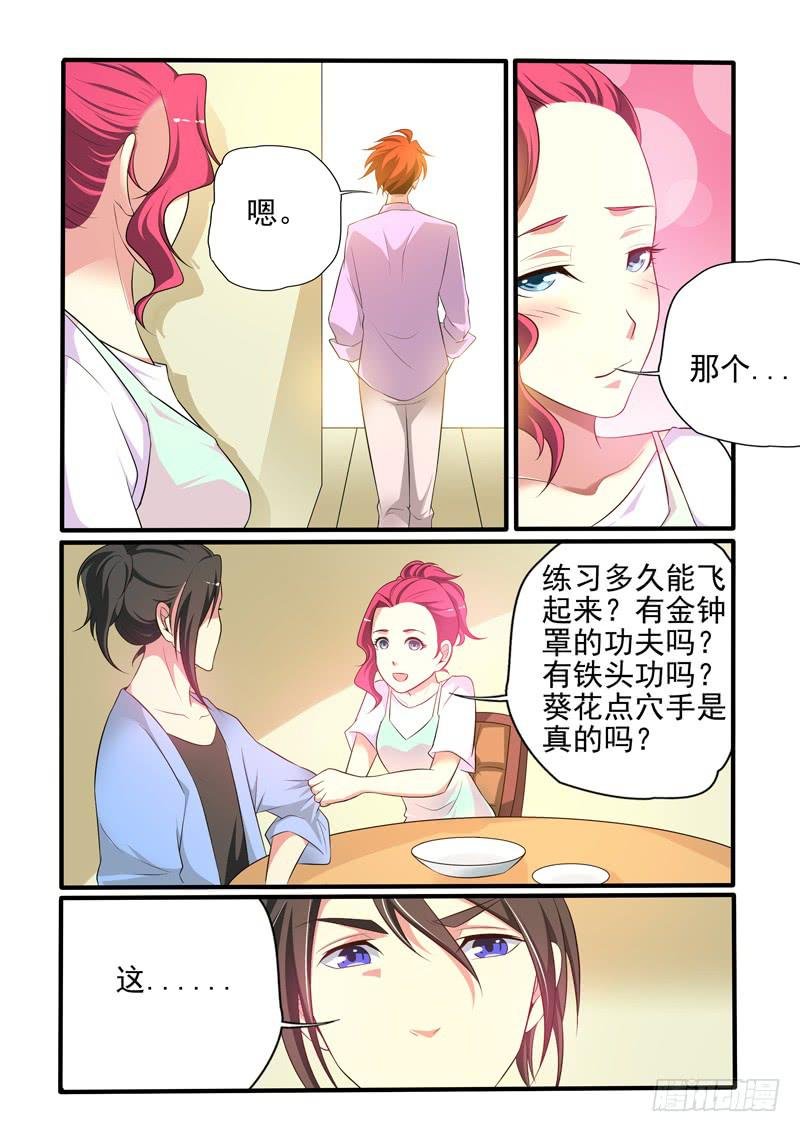 小雨碰见展崔吃饭