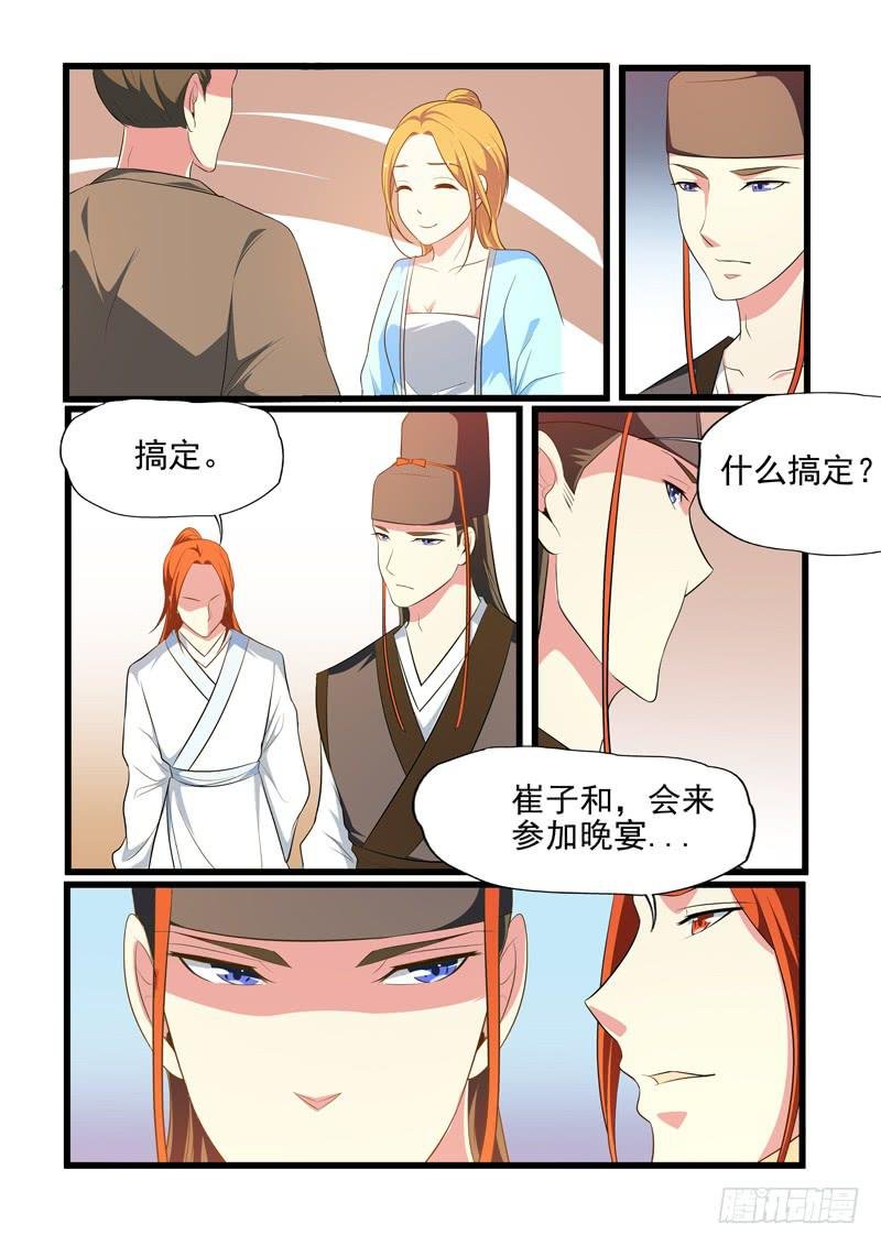崔子和