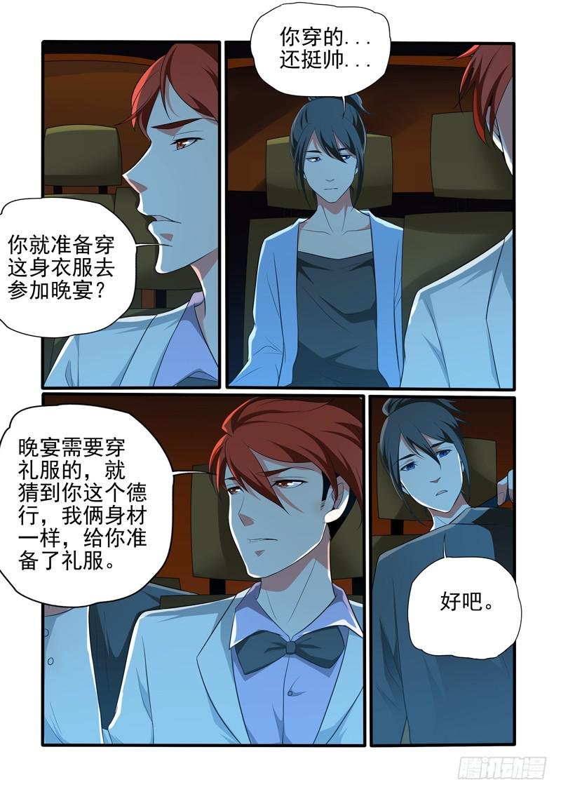 崔子和