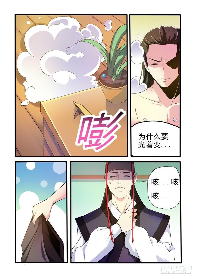 变身裸男？