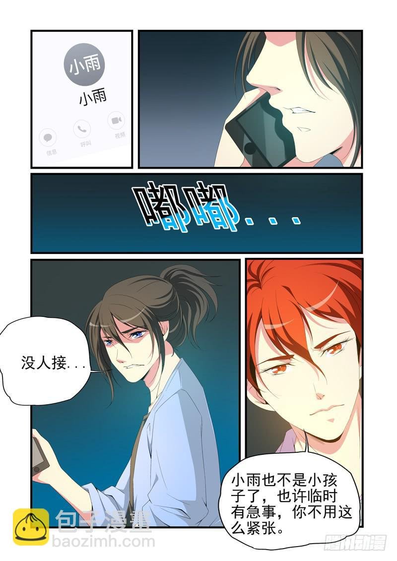 小雨失踪