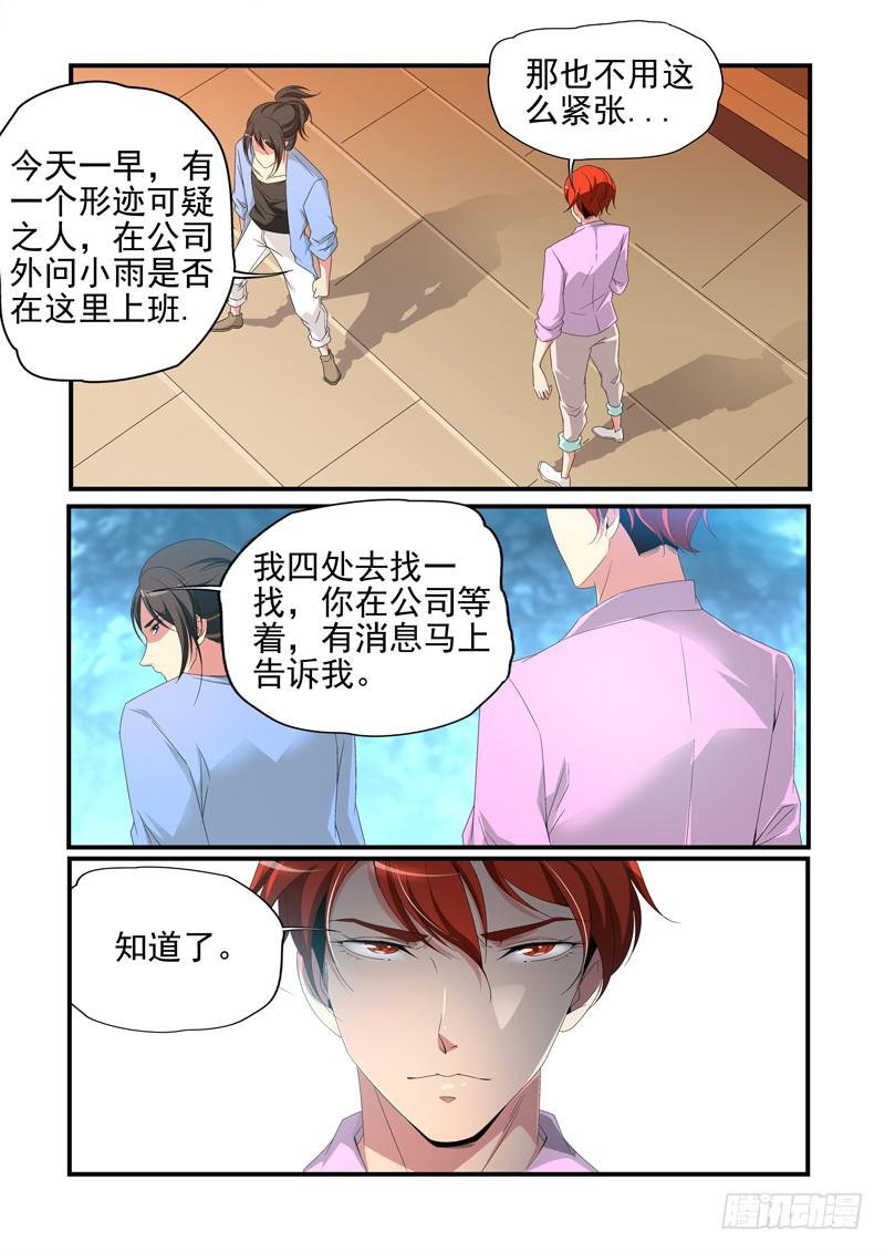 小雨失踪