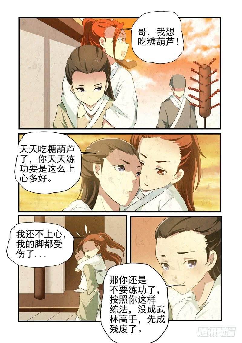 崔子和邀约