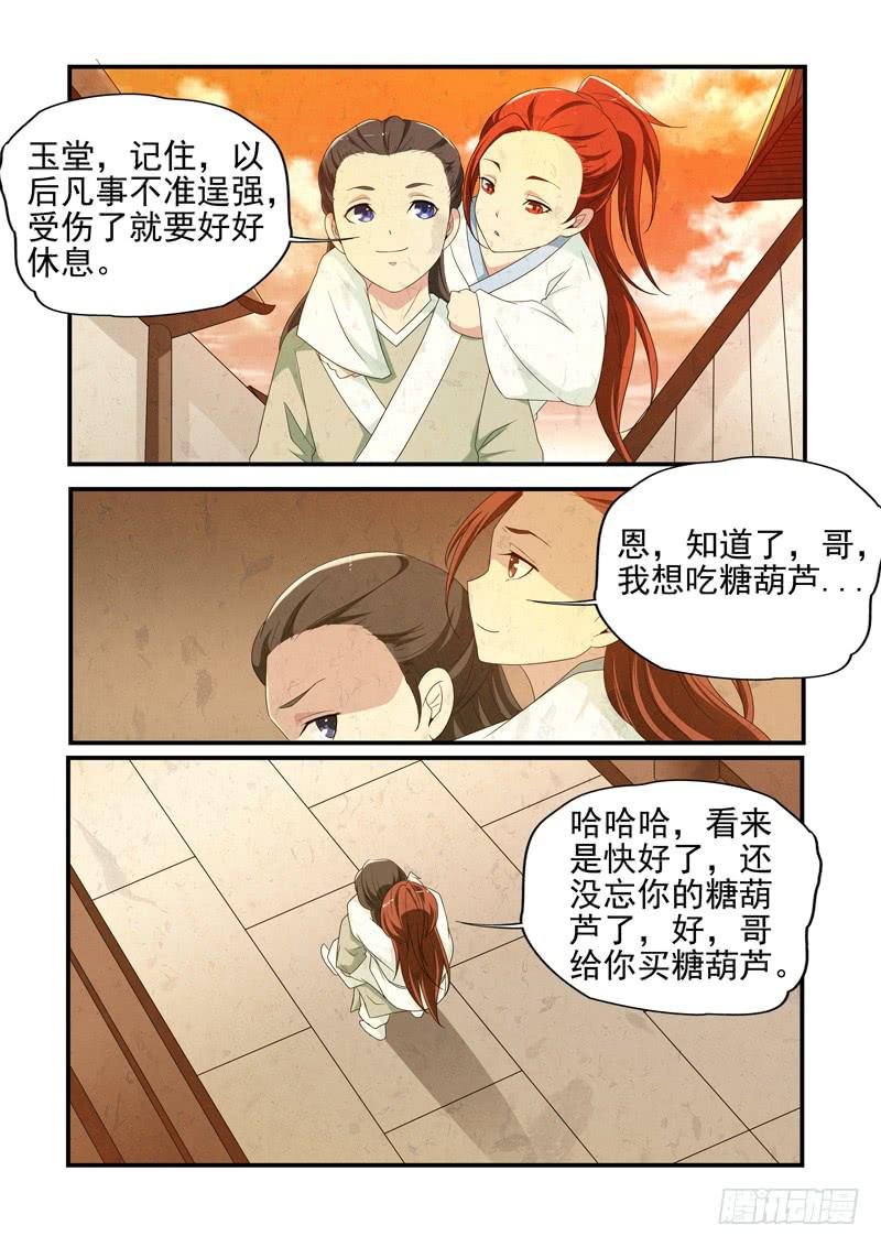 崔子和邀约
