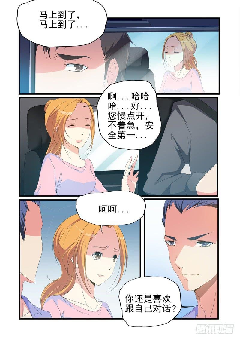 珠子的秘密