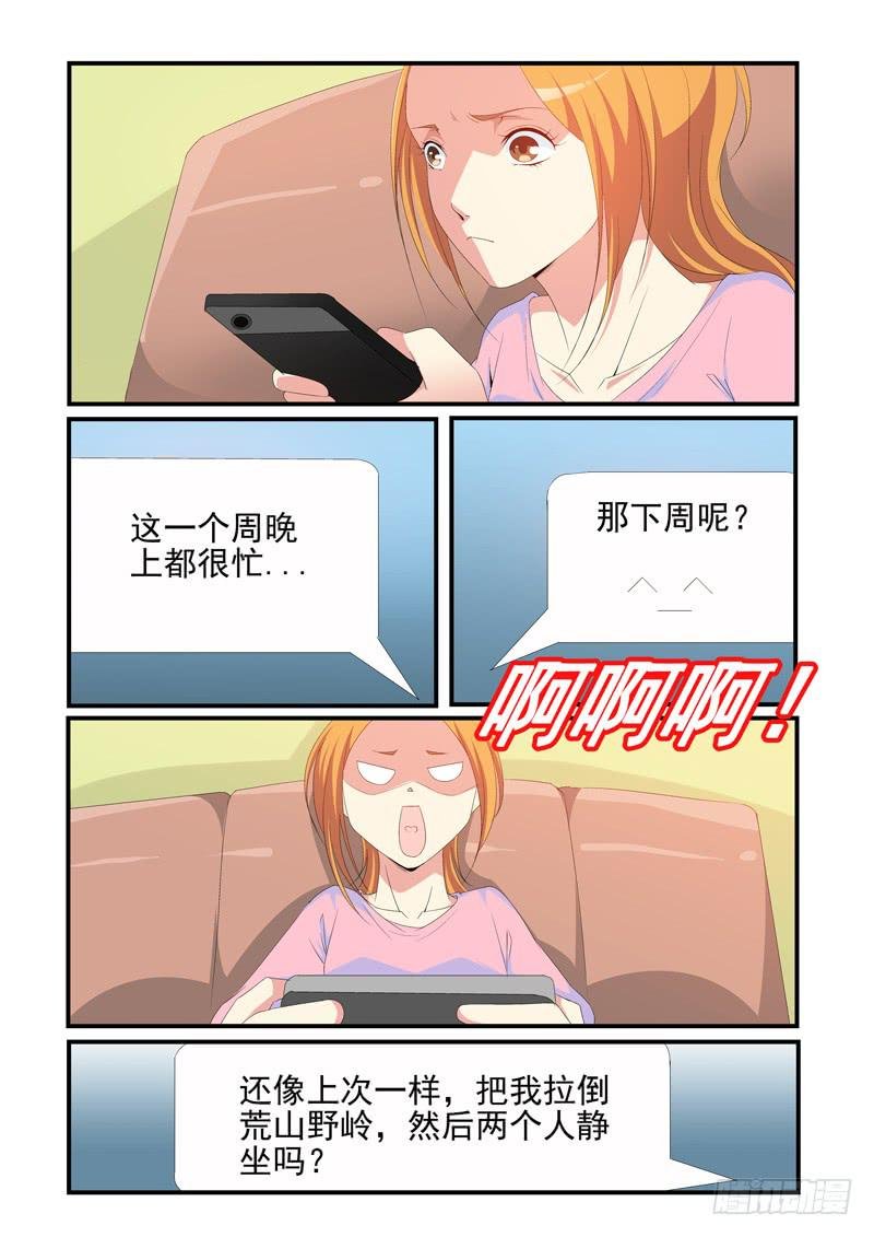 珠子的秘密