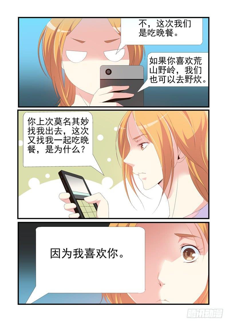 珠子的秘密