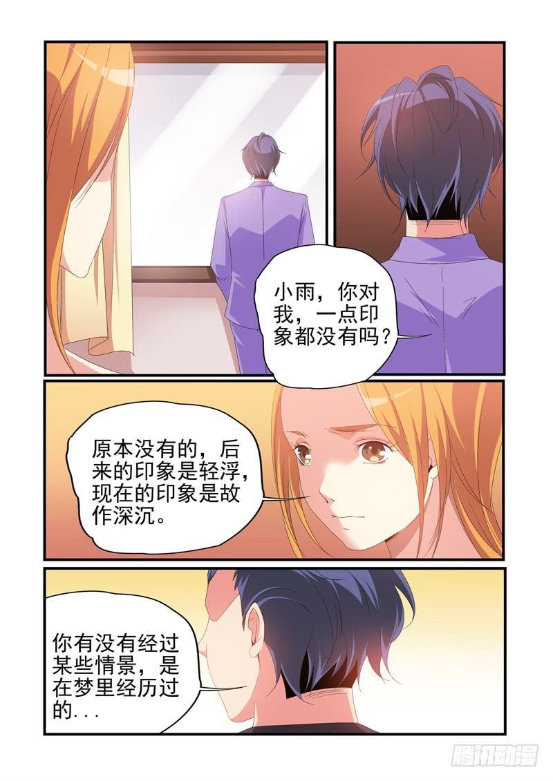 珠子的秘密