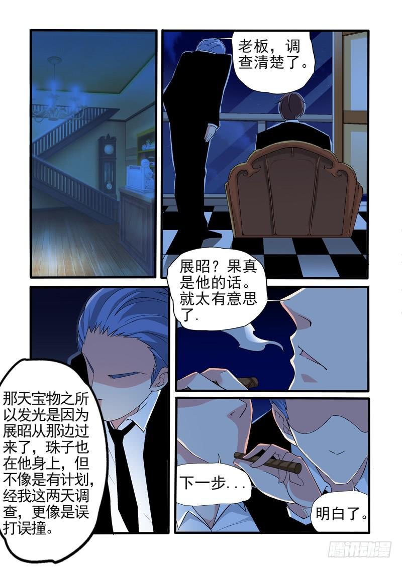 有人暗中监视！