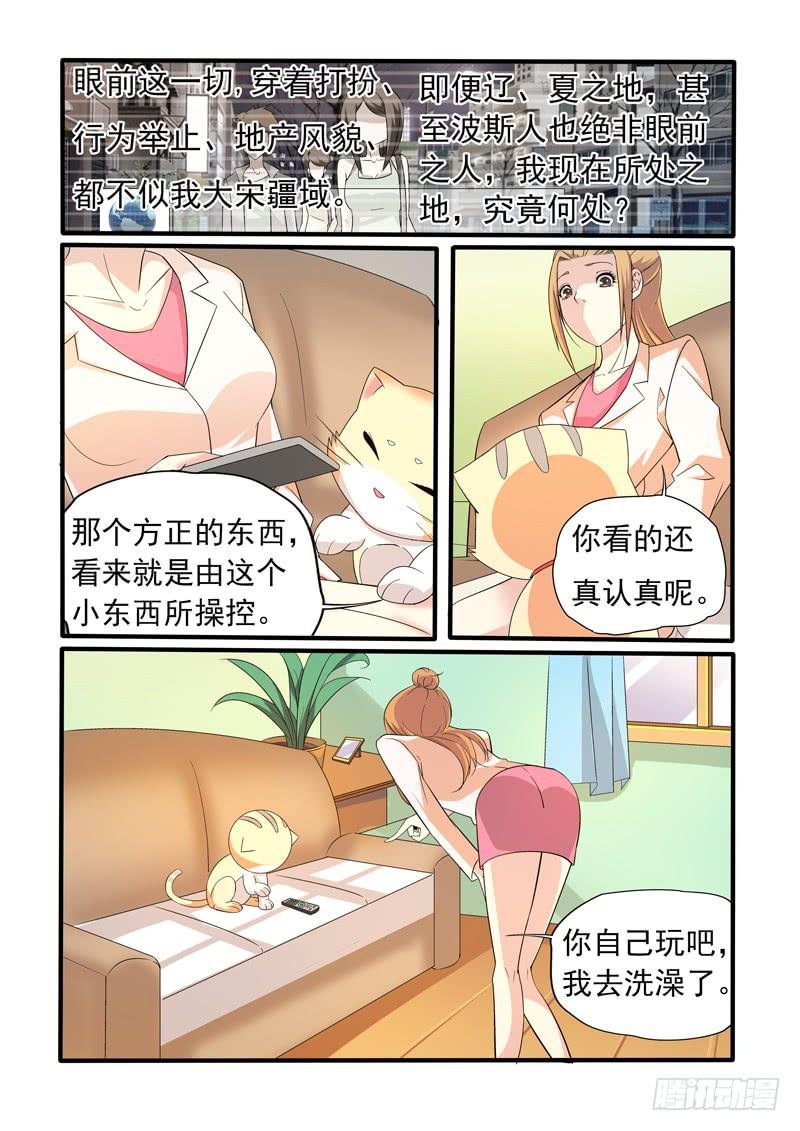 有人暗中监视！