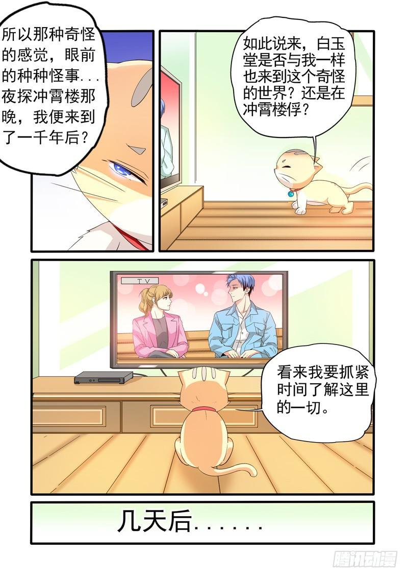 有人暗中监视！