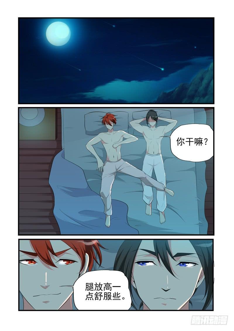 珠子？家族？