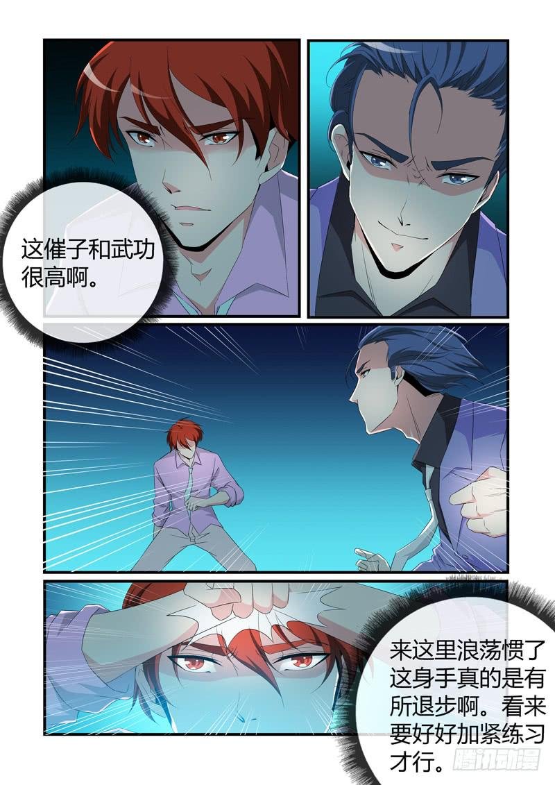 正面过招