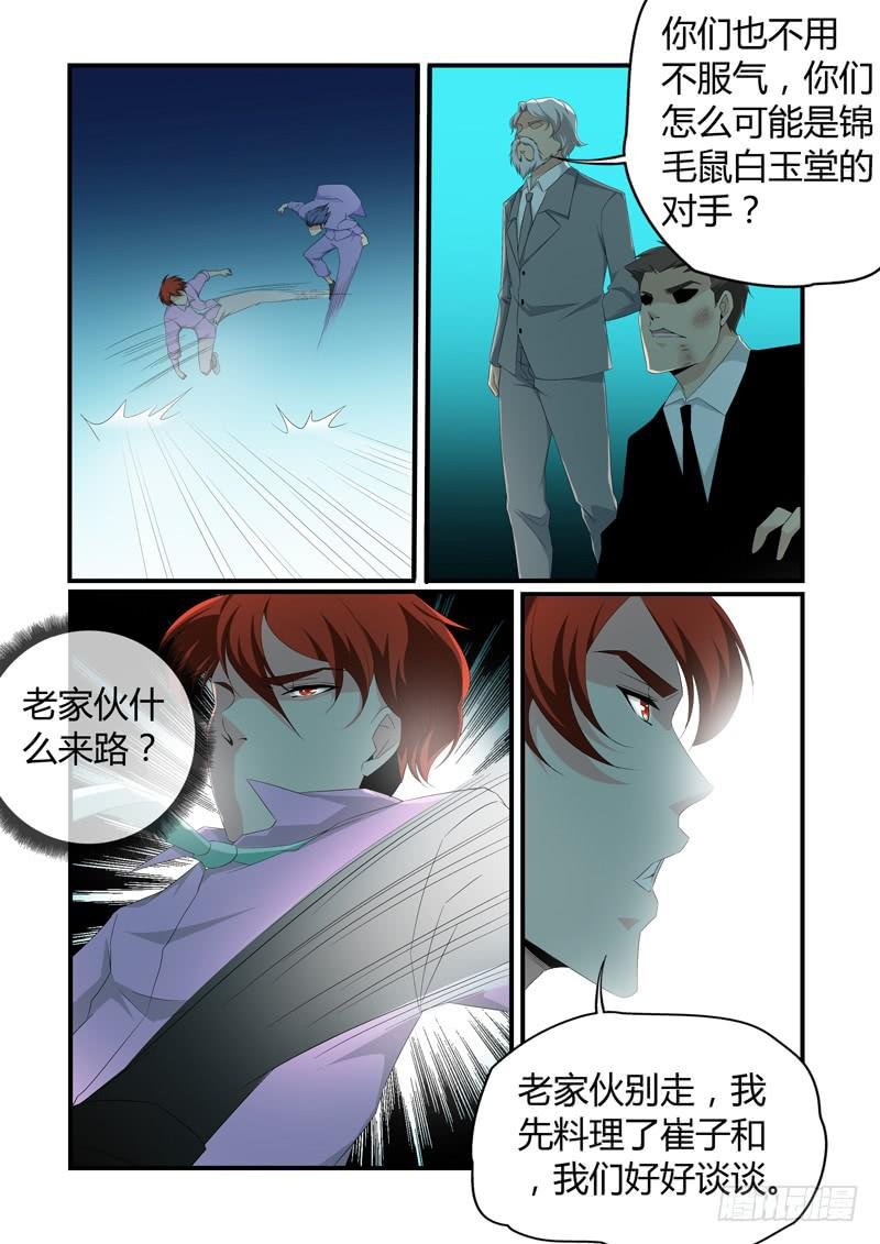 正面过招