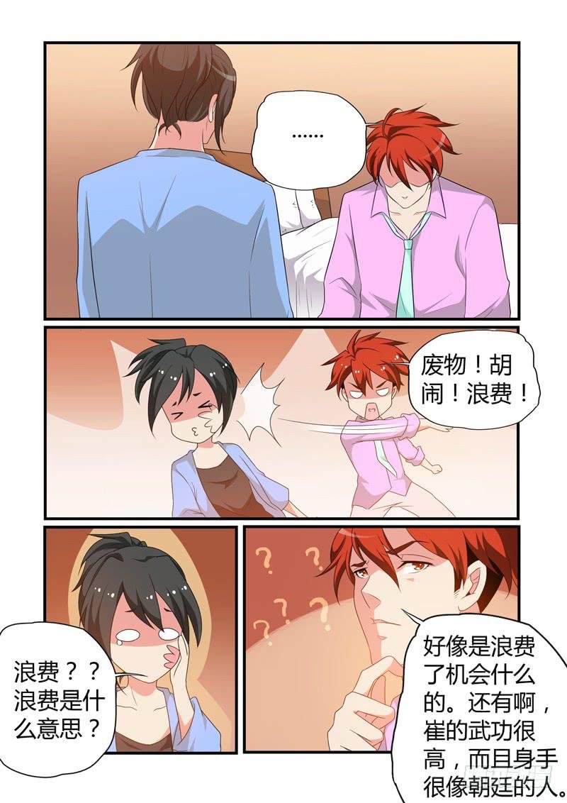 坦白！