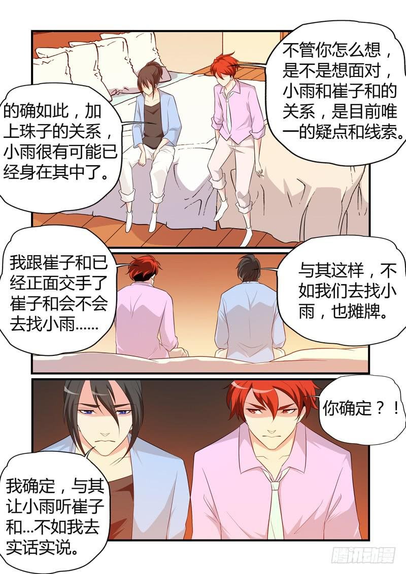 坦白！