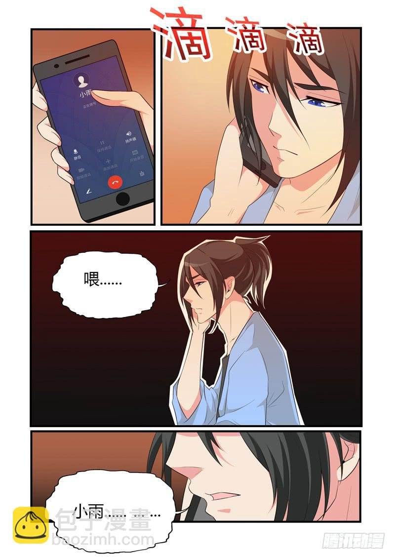 坦白！
