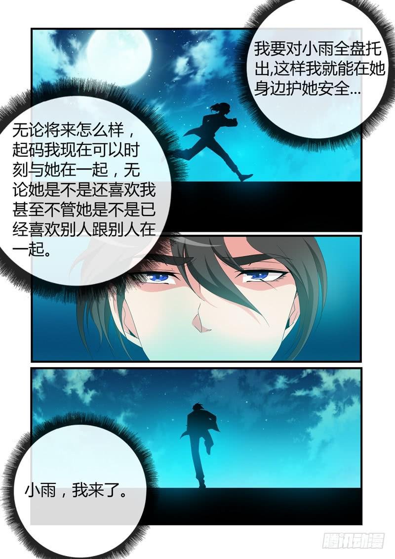 坦白！