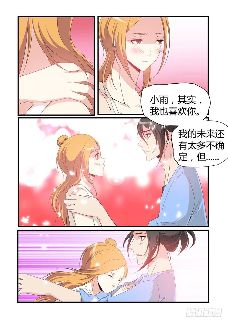 在一起！