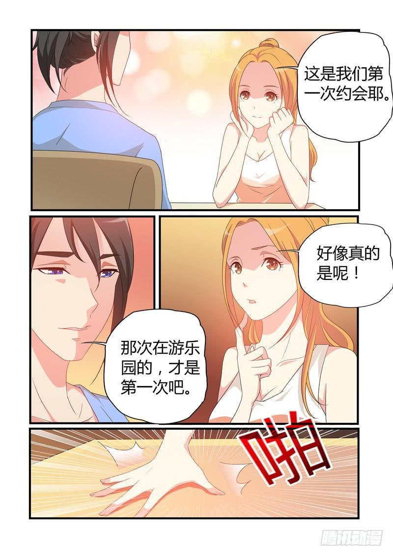 约会
