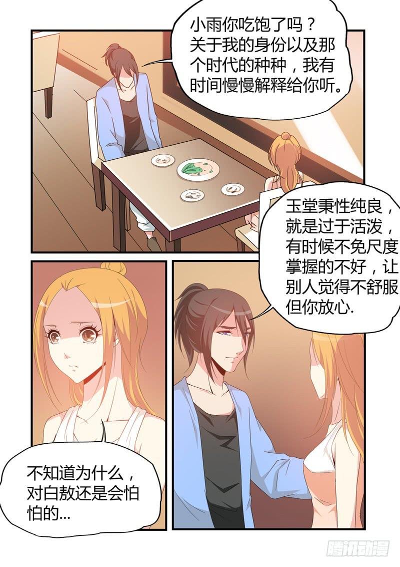 与玉堂解释