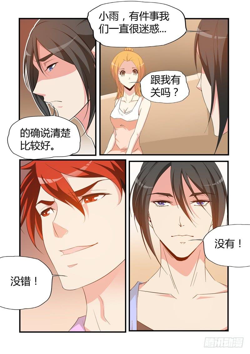 男女之好