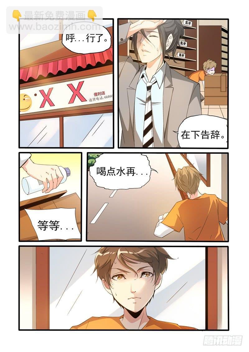 神秘人英雄救美