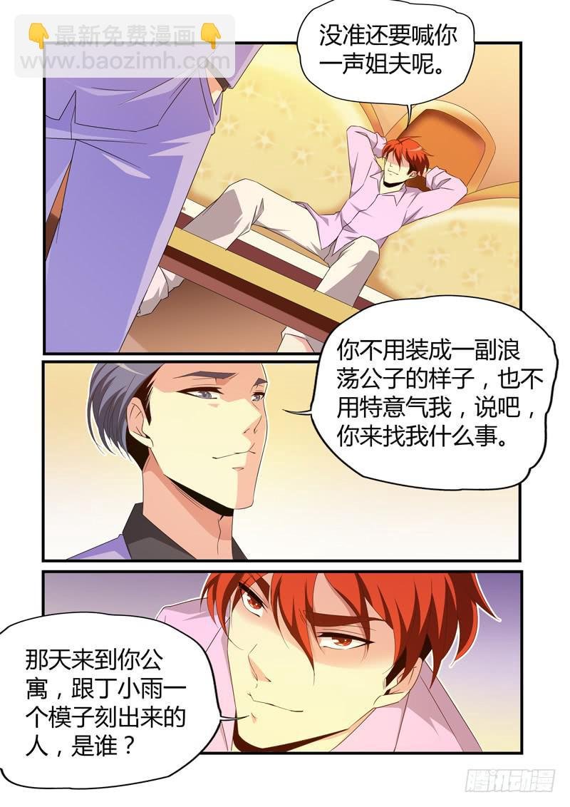 崔白密谈是敌是友？