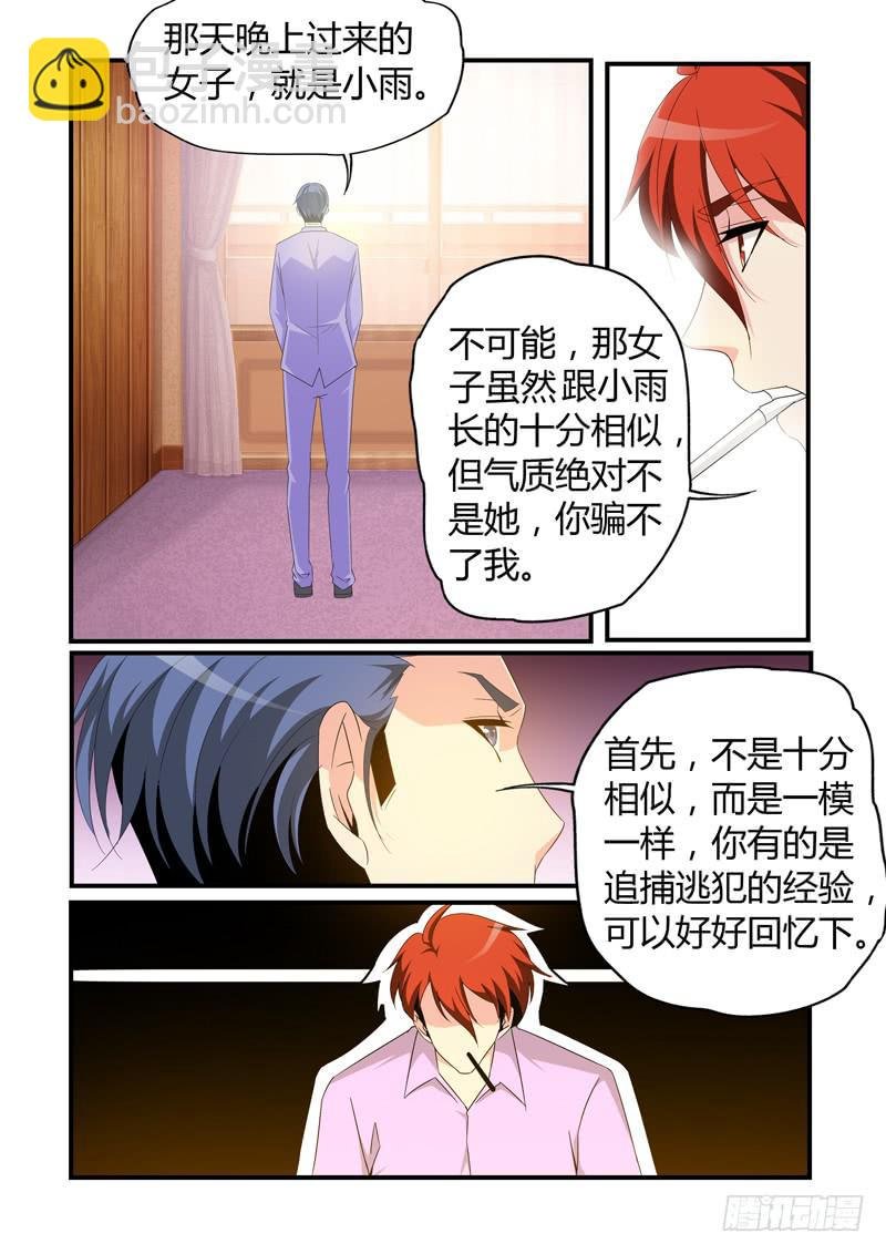 崔白密谈是敌是友？
