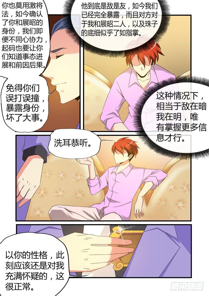 崔白密谈是敌是友？