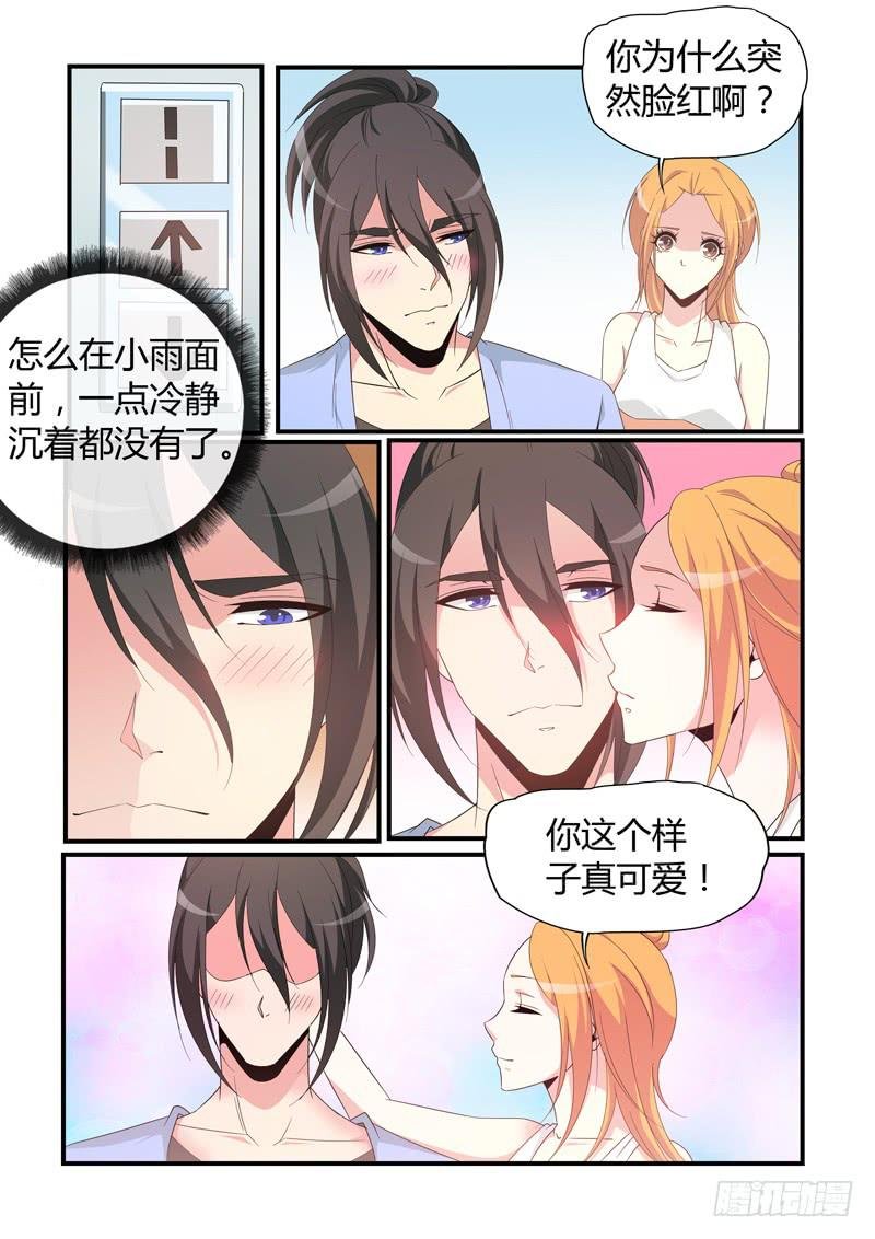 吃醋