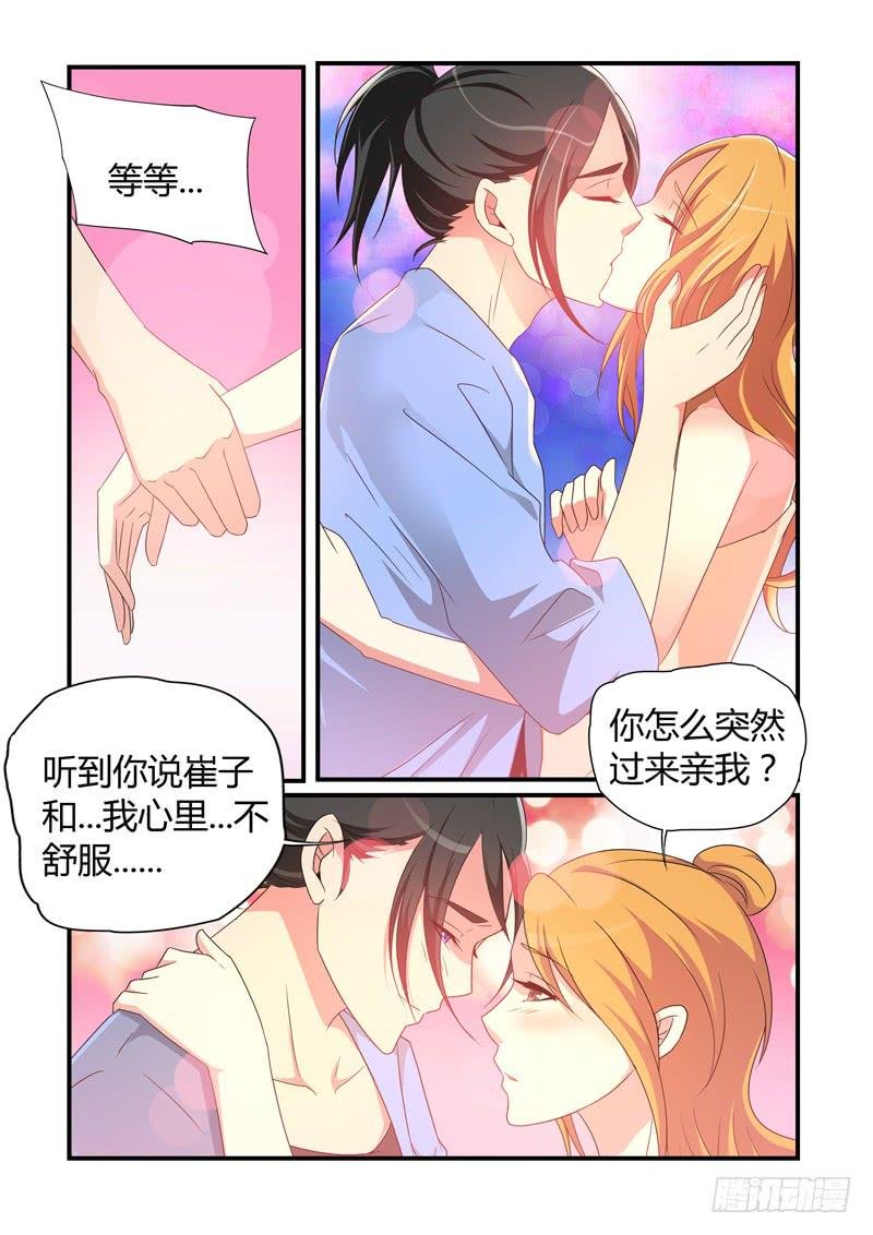 吃醋
