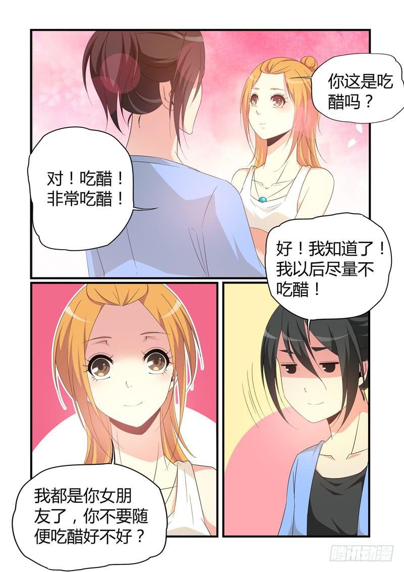 吃醋