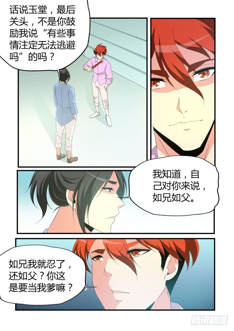 糖葫芦