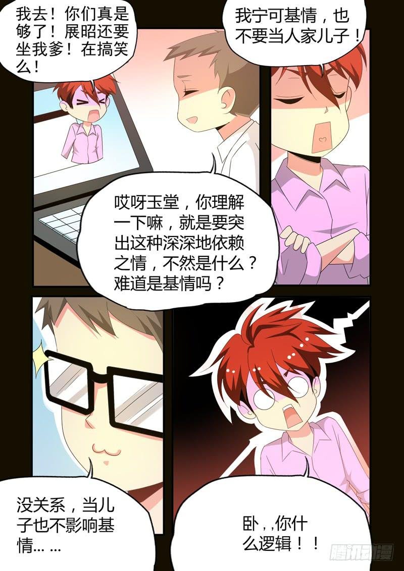 糖葫芦