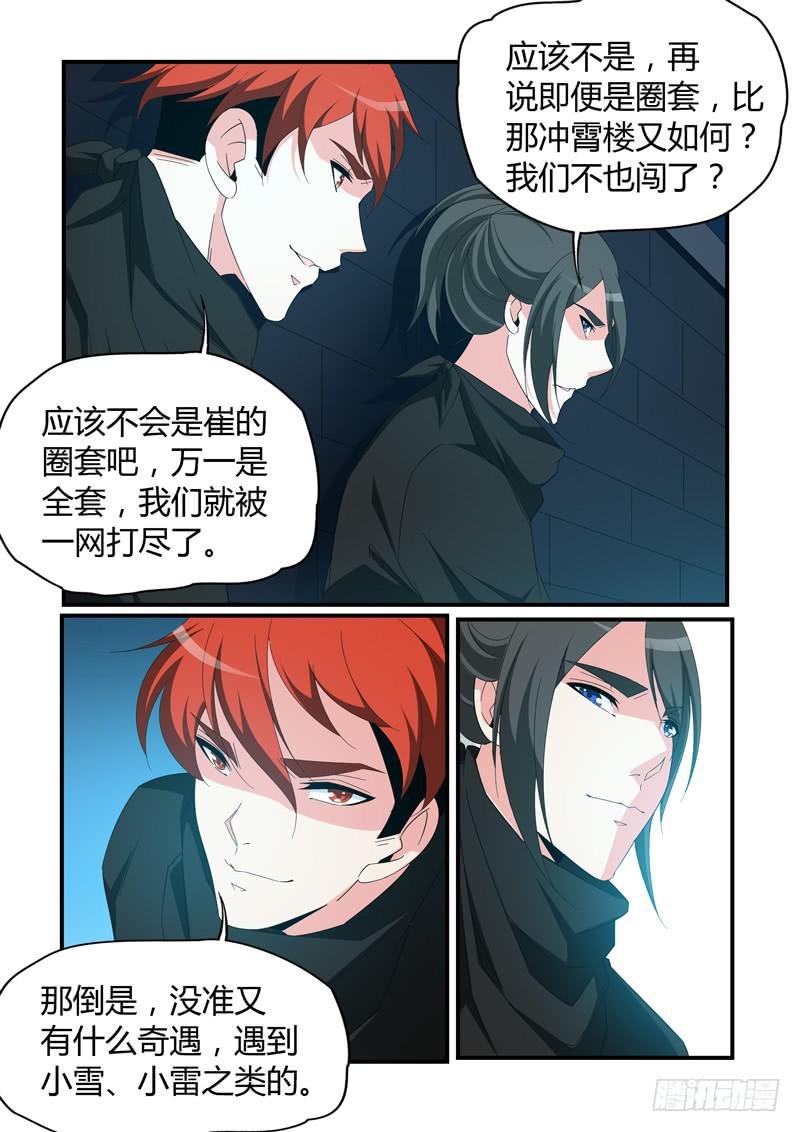 寻找小雨