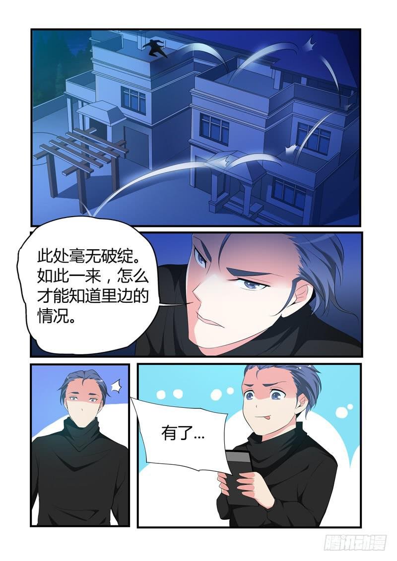 三人营救