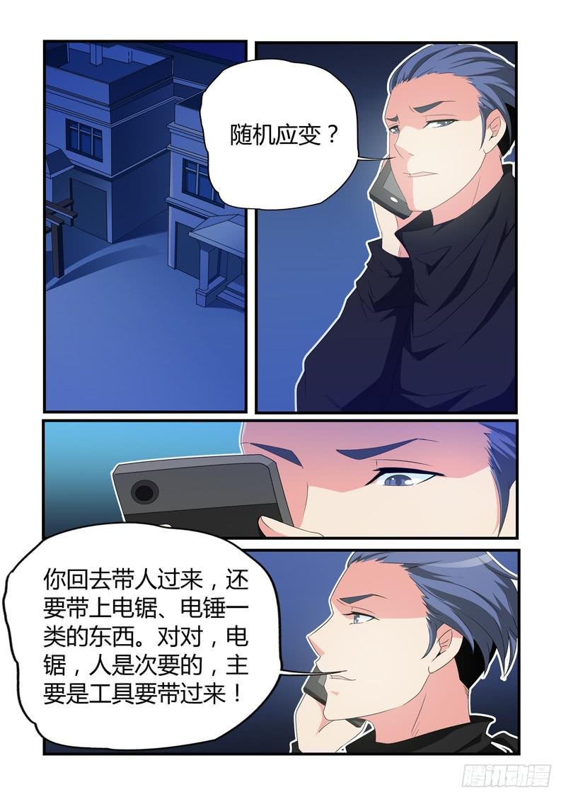 三人营救