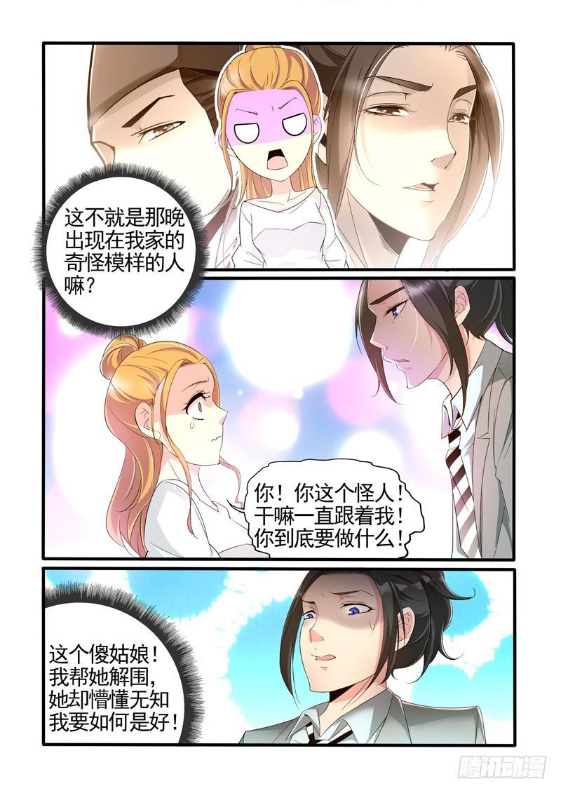 男朋友是小偷？