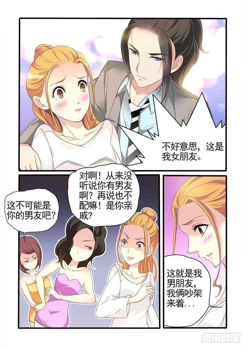 男朋友是小偷？