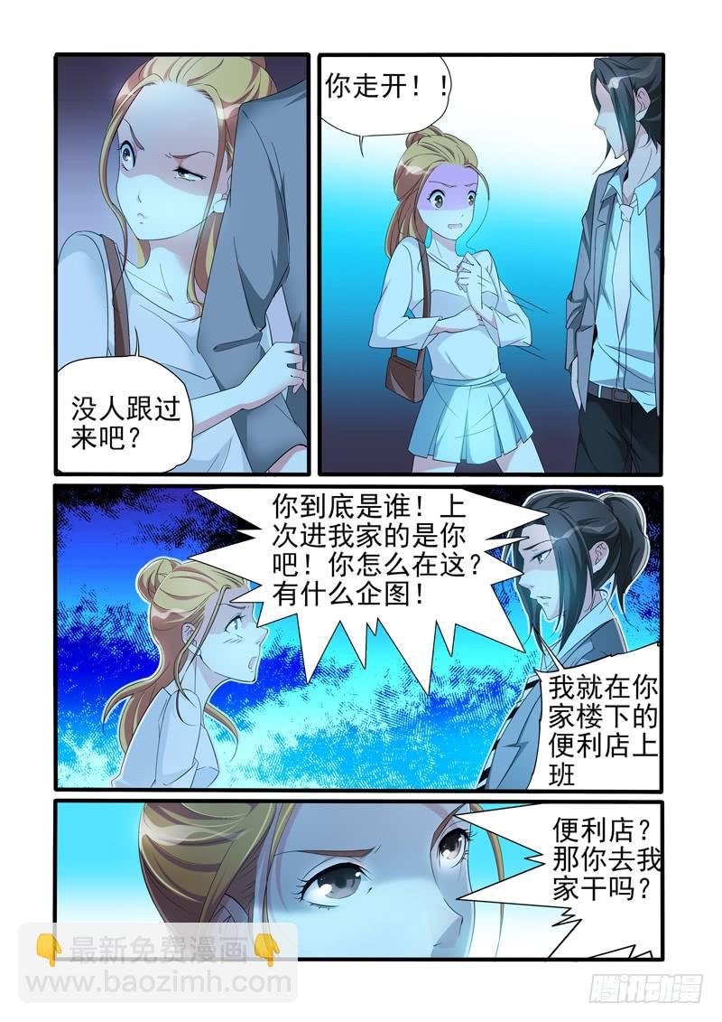 男朋友是小偷？