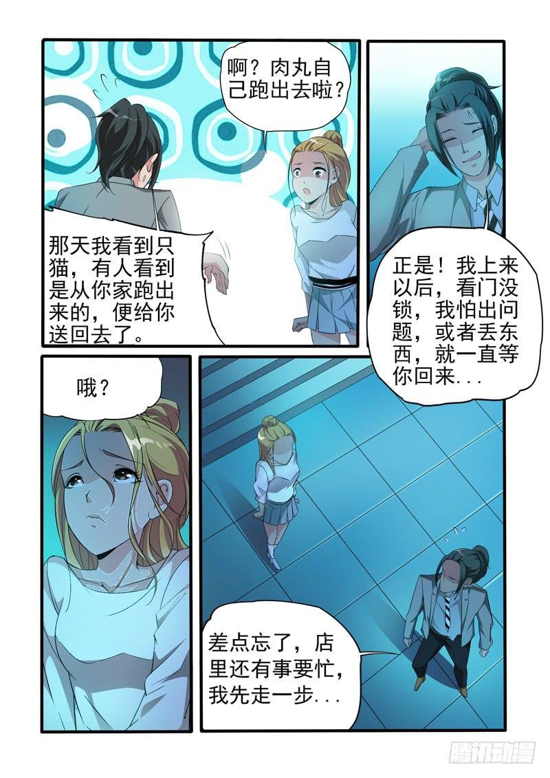 男朋友是小偷？
