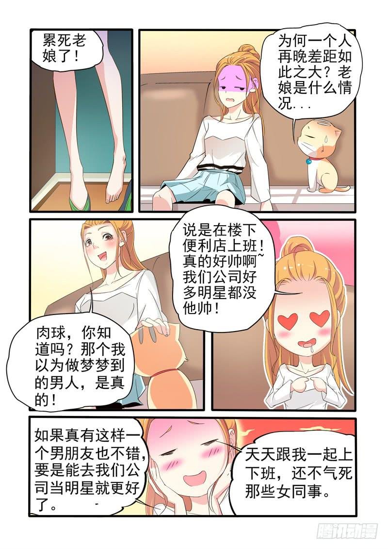男朋友是小偷？