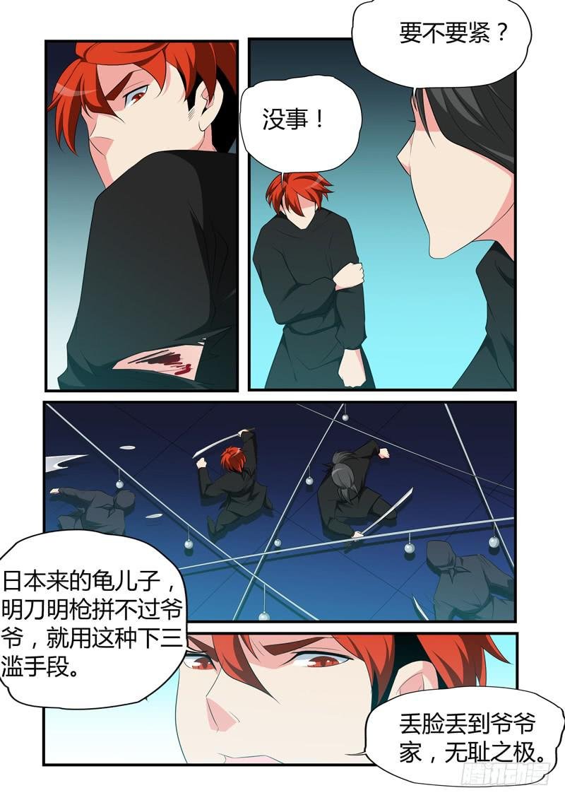 白敖受伤