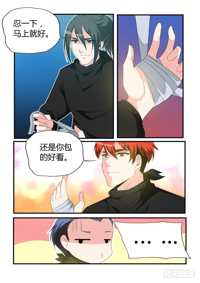 崔子和助阵