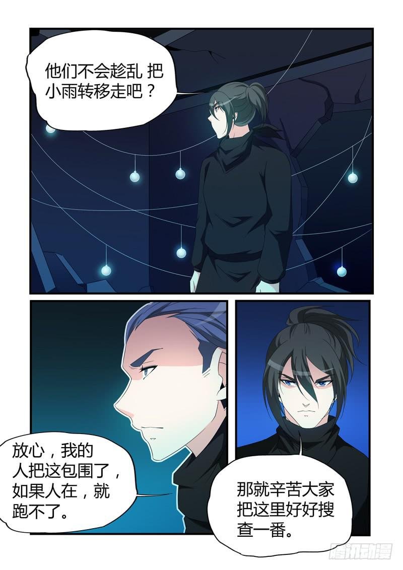 崔子和助阵